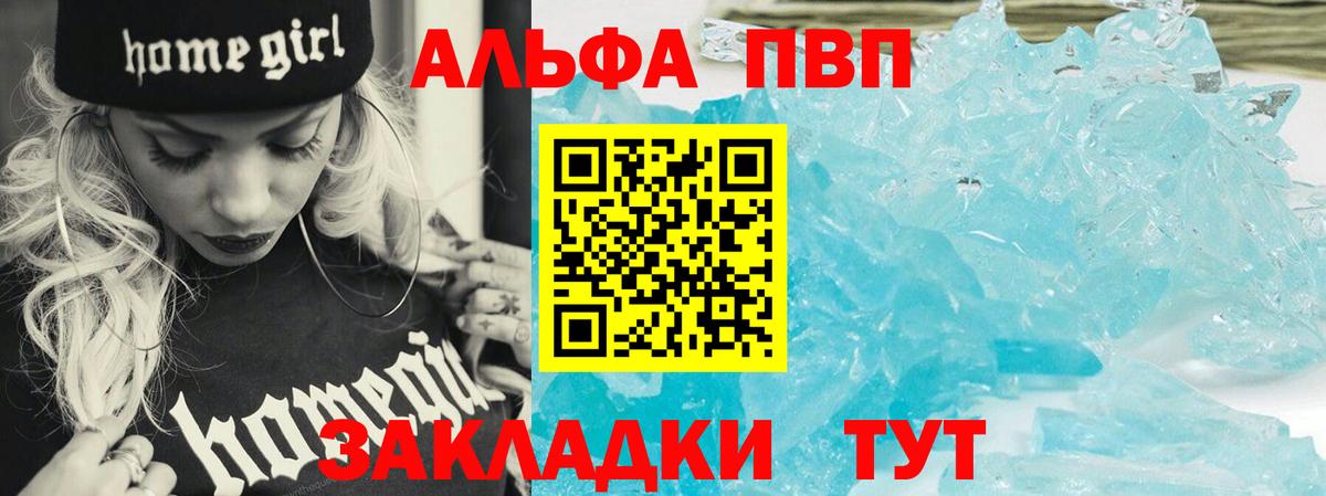 A-PVP мука  Alfa_PVP СК КРИС  Камень-на-Оби  Вход с VPN 