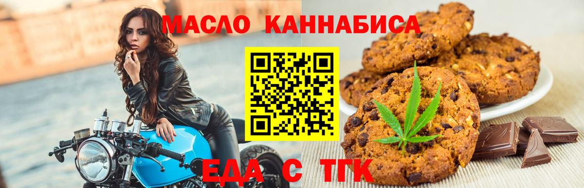 Камень-на-Оби  Cannafood марихуана  Вход с VPN 