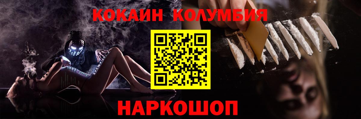 Камень-на-Оби  COCAIN 97%  Вход с VPN 