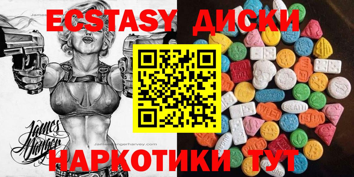 где можно купить наркотик  Ecstasy mix  Вход с VPN  ЭКСТАЗИ Cube  Камень-на-Оби  Ecstasy 