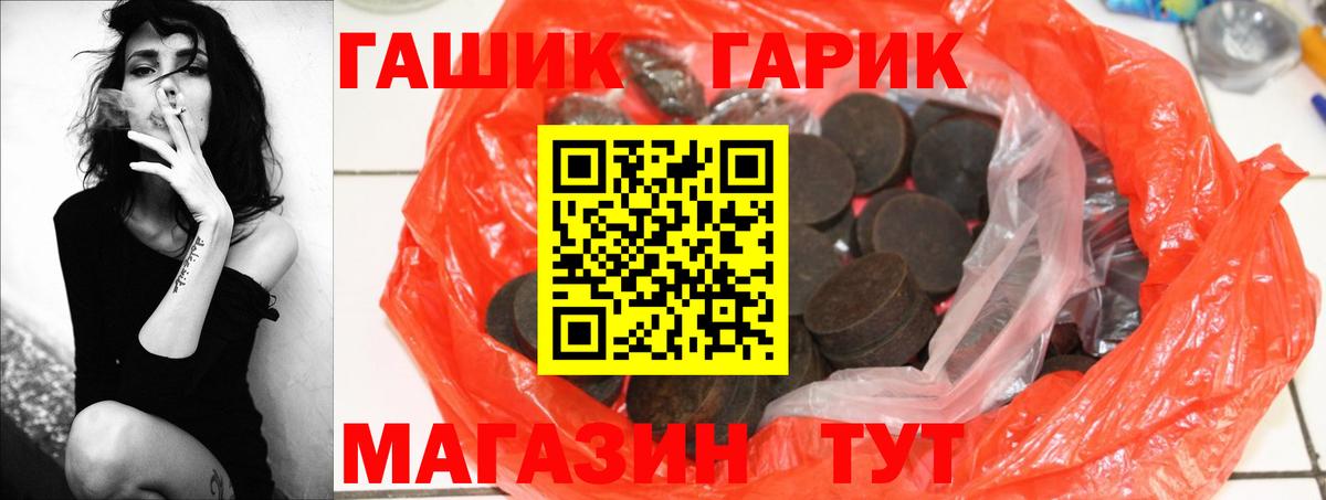 Гашиш Premium  Вход с VPN  ГАШИШ гашик  Камень-на-Оби 