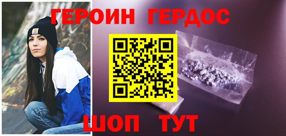 ГЕРОИН белый  Вход с VPN  Камень-на-Оби 