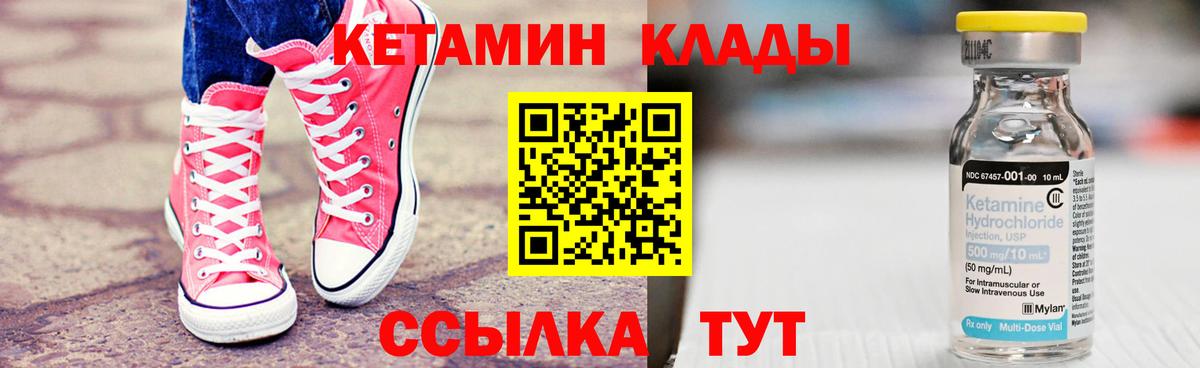 Кетамин VHQ  Вход с VPN  Камень-на-Оби  Кетамин ketamine 