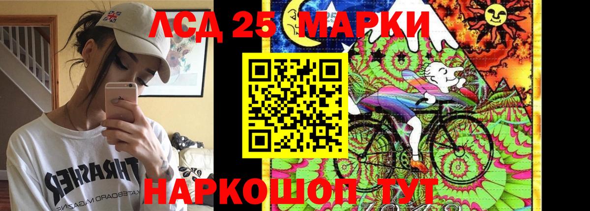 LSD-25 экстази кислота Камень-на-Оби