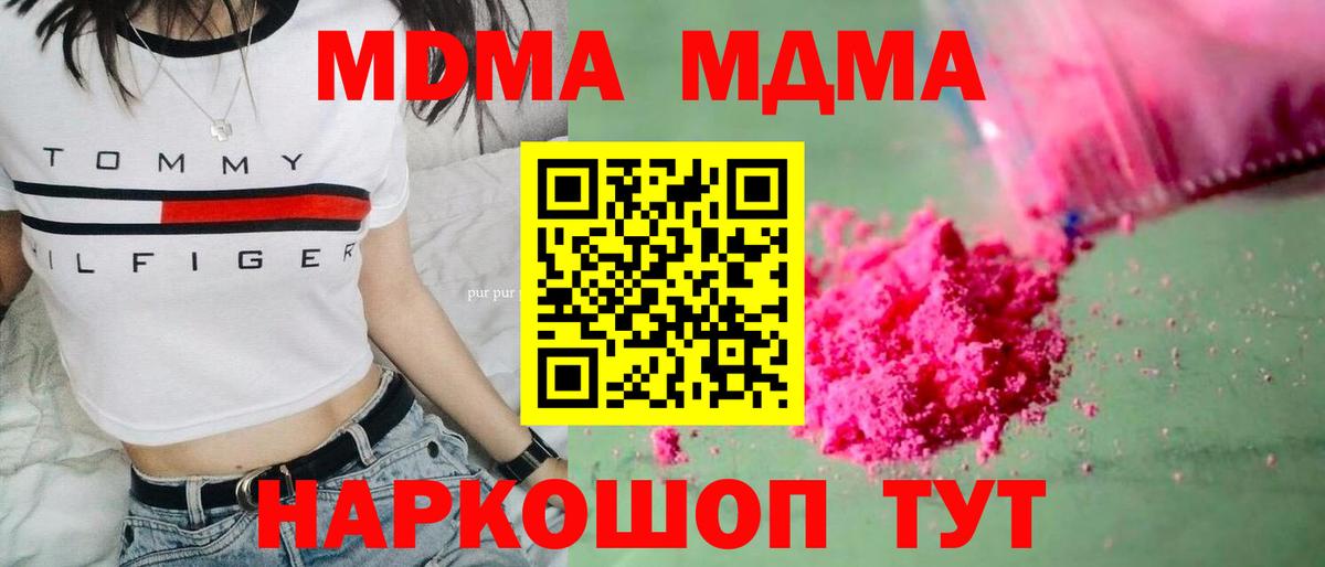 MDMA VHQ  MDMA  Камень-на-Оби  Вход с VPN  МДМА молли 