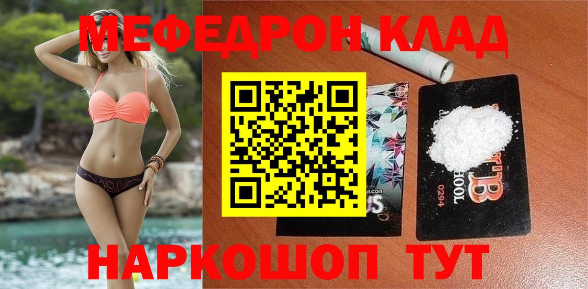 Камень-на-Оби  Мефедрон VHQ  Вход с VPN  Меф  МЯУ-МЯУ мука 