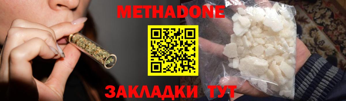 Метадон VHQ  MEGA   МЕТАДОН methadone  Камень-на-Оби  Вход с VPN 