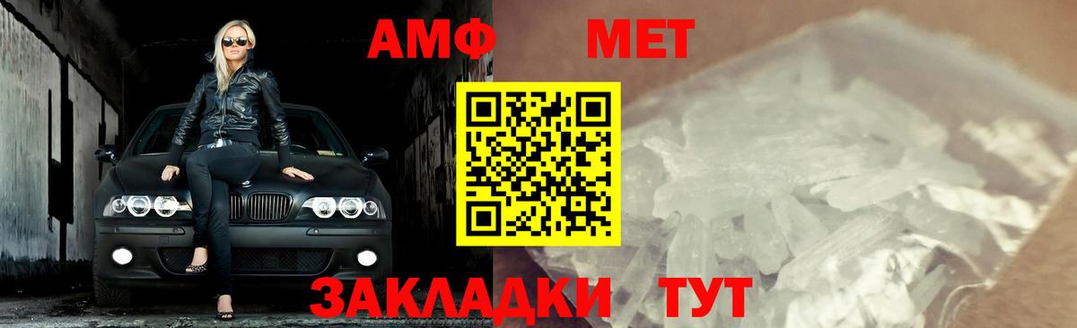 Метамфетамин мет  Метамфетамин мет  Камень-на-Оби  Первитин  Вход с VPN 