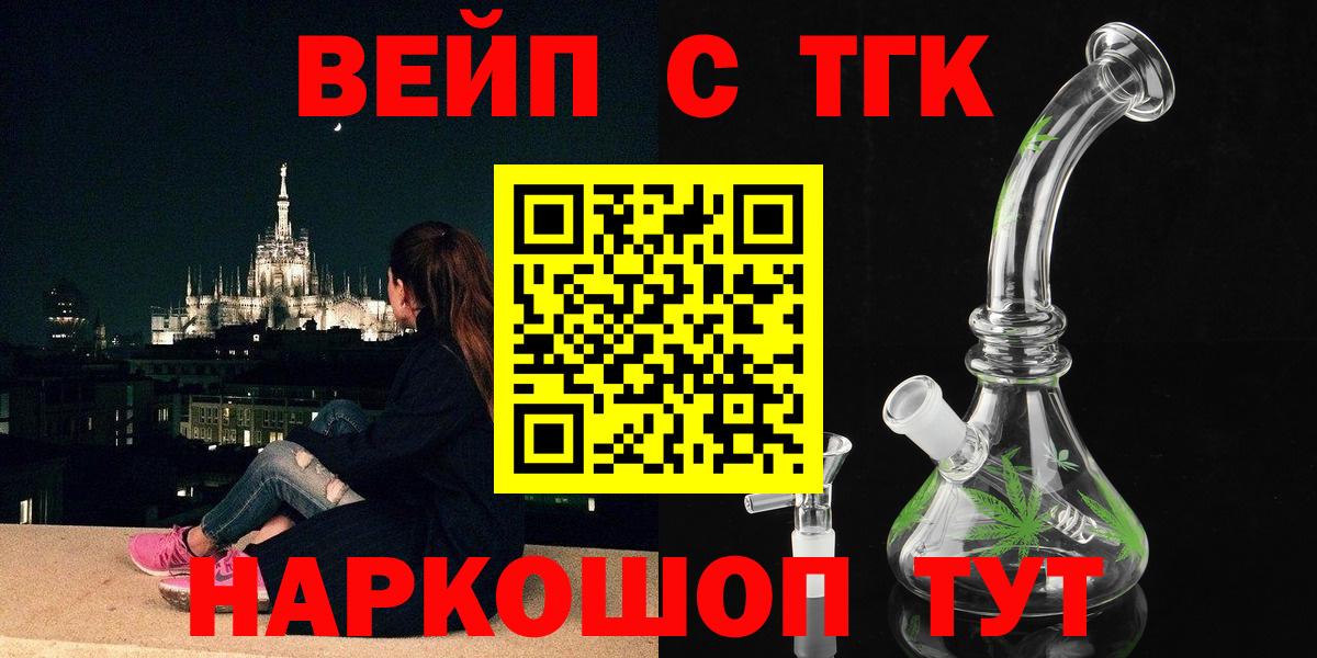 ТГК THC oil Камень-на-Оби