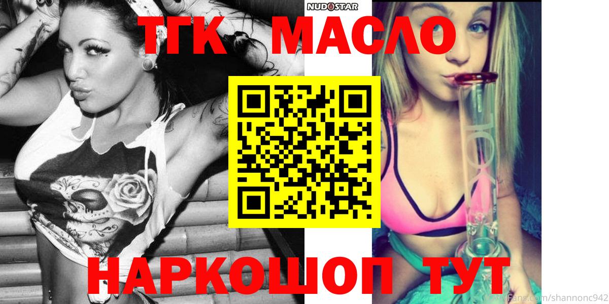 Дистиллят ТГК жижа  mega ссылка  Камень-на-Оби  Вход с VPN 